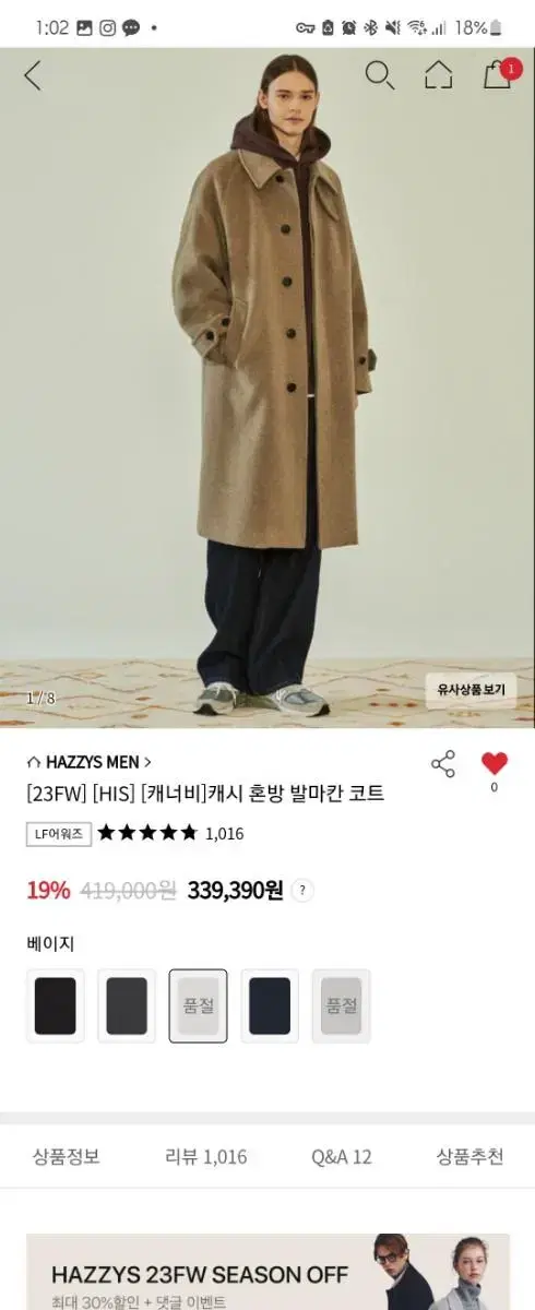 Hedges 23FW Balmacan Coat Beige M