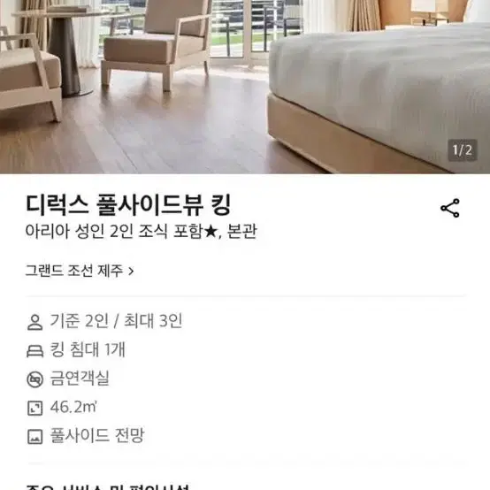 혜자)제주 그랜드조선 4박 양도(엄청저렴)