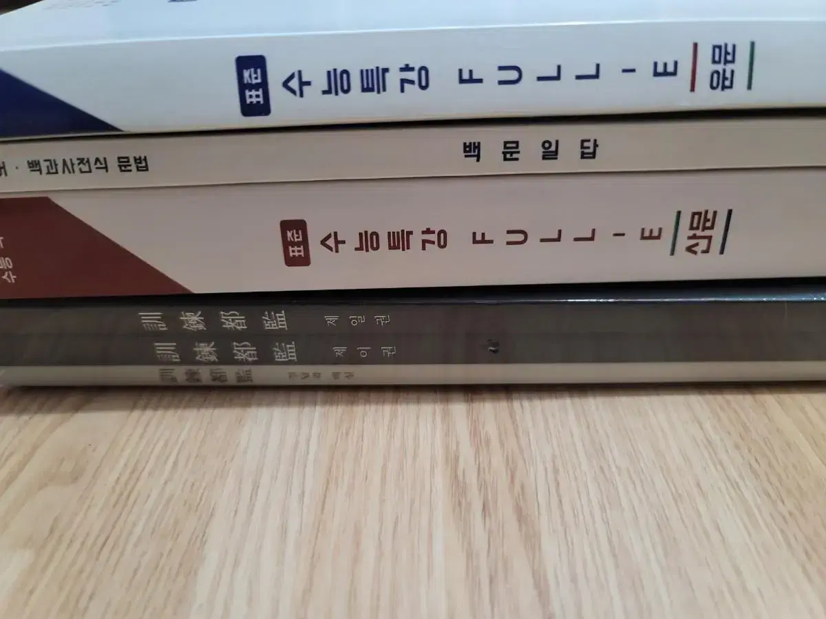 박광일 훈련도감 백문일답 표준수능특강풀이