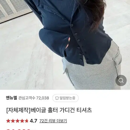 엔뉴엘 제작 베이글 홀터 나시 가디건 티셔츠