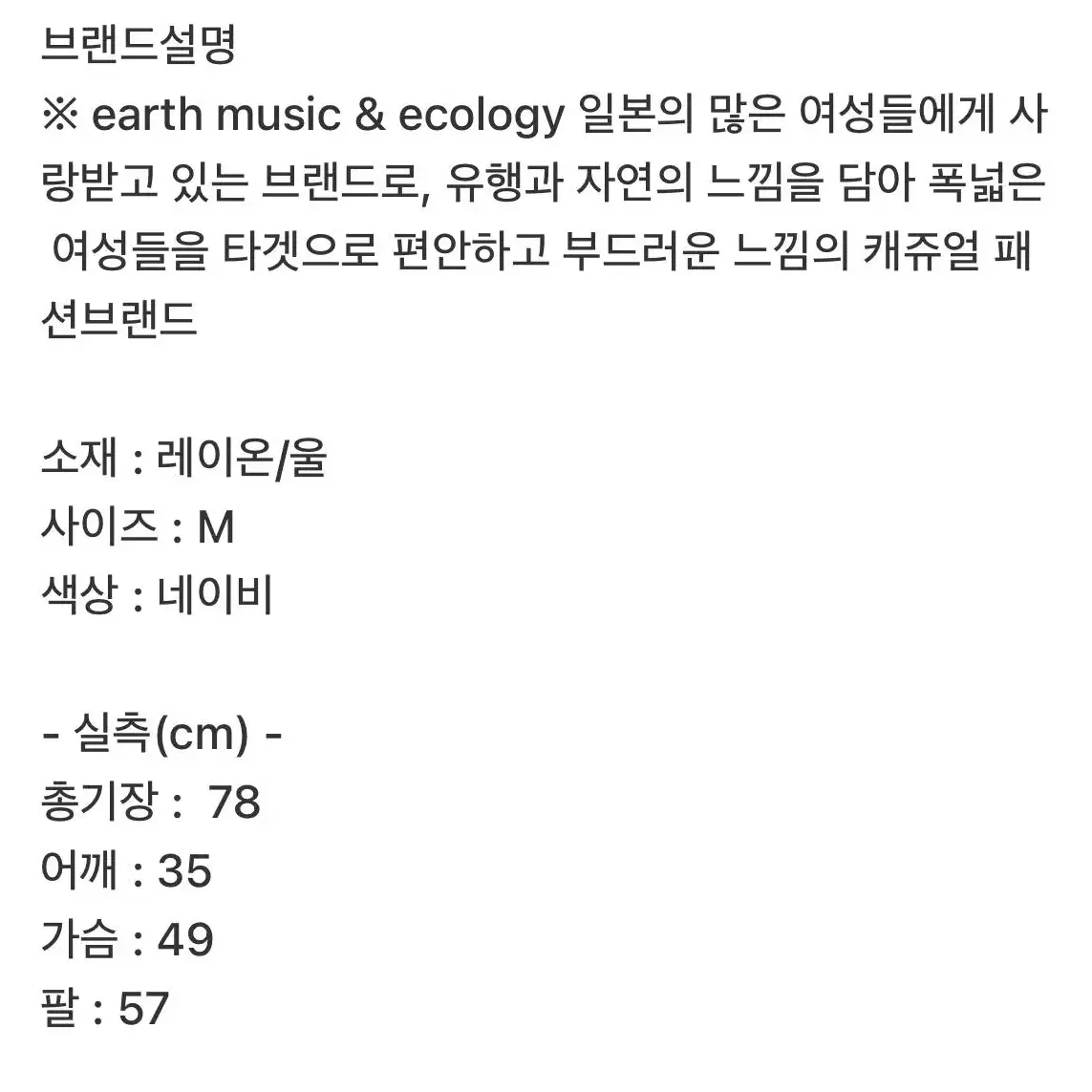 어스뮤직 earth music 후드 더플 부클 코트 떡코 닛시 하나모토