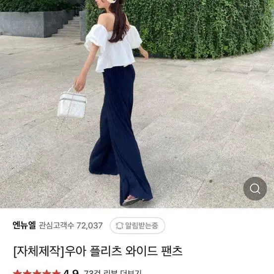 엔뉴엘 제작 우아 플리츠 와이드 팬츠