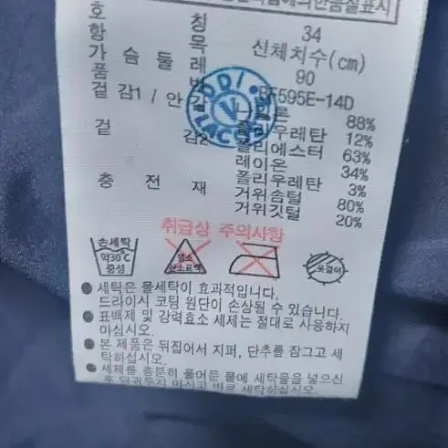 라코스테 구스 여성 롱패딩 팝니다