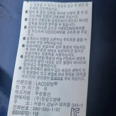 라코스테 구스 여성 롱패딩 팝니다