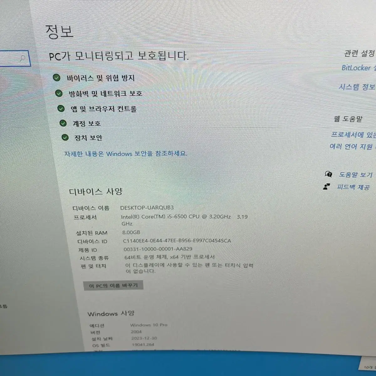 삼성 PC 데스크탑 슬림 컴퓨터 i5-6500/지포스