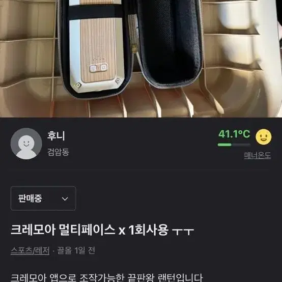 크레모아 멀티페이스x 1회사용