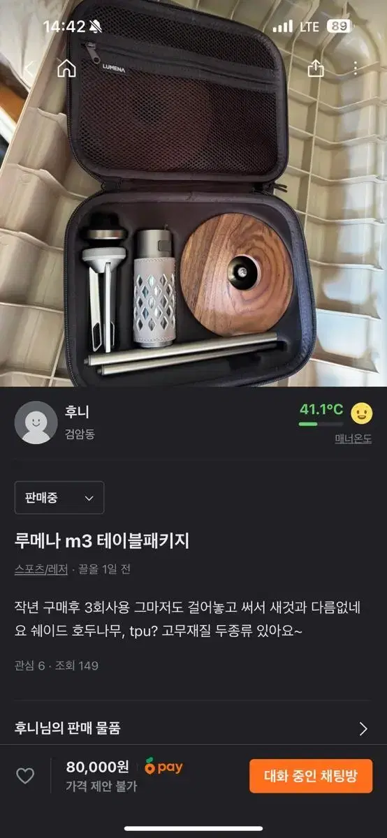 루메나 m3 테이블패키지