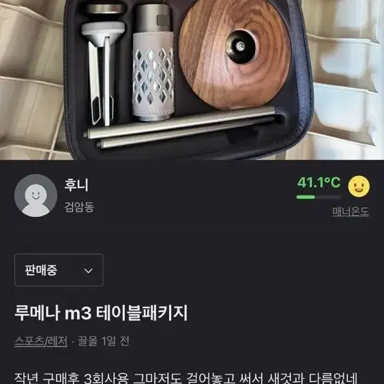 루메나 m3 테이블패키지