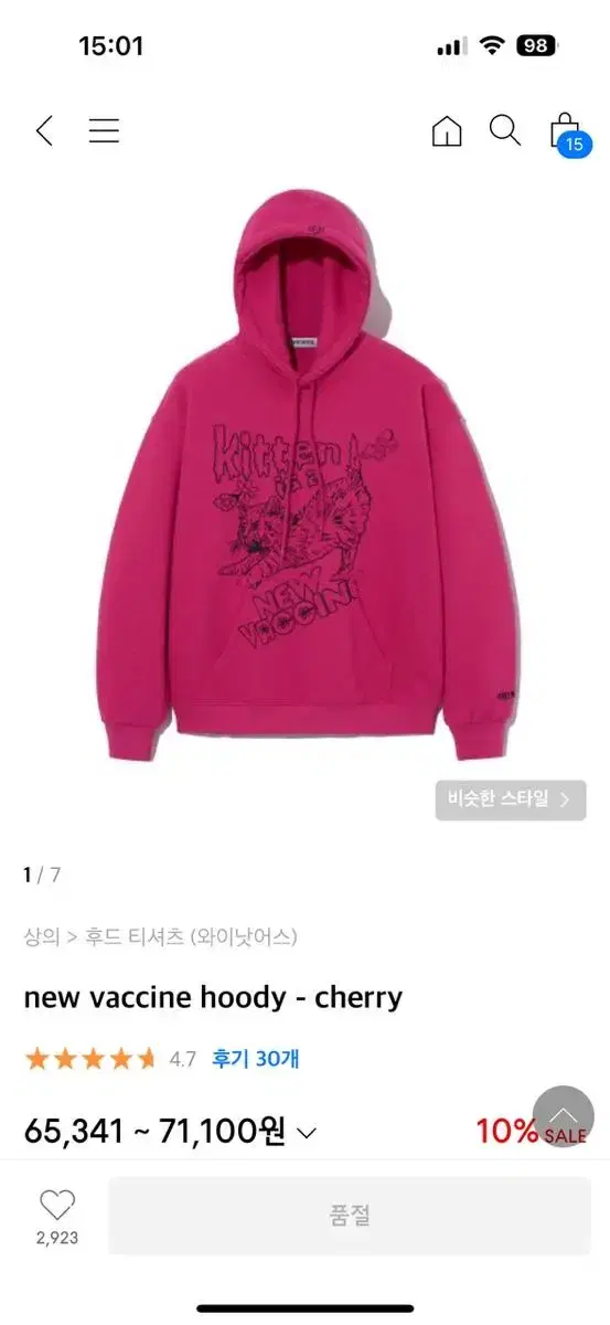 와이낫어스 체리 후드티(s) new vaccine hoody cherry