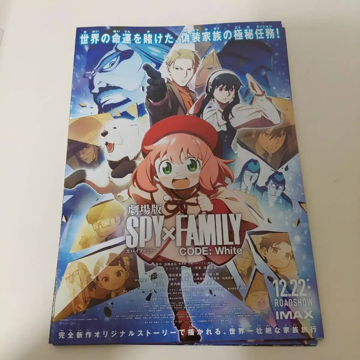 SPY FAMILY theatrical pamphlet for the Japanese theatrical release