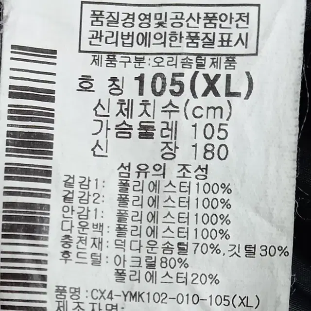 콜롬비아 덕다운롱패딩  105