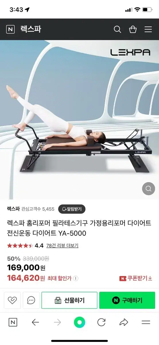 전신운동 필라테스 홈리포머