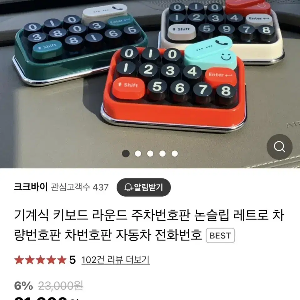 기계식 키보드 주차 번호판