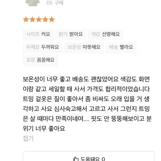 트리밍버드 푸들 자켓