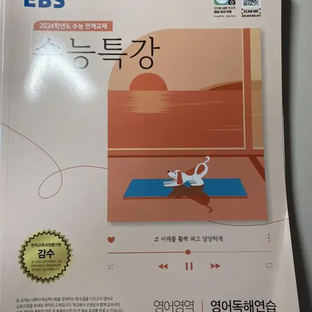 수능특강 영어독해연습