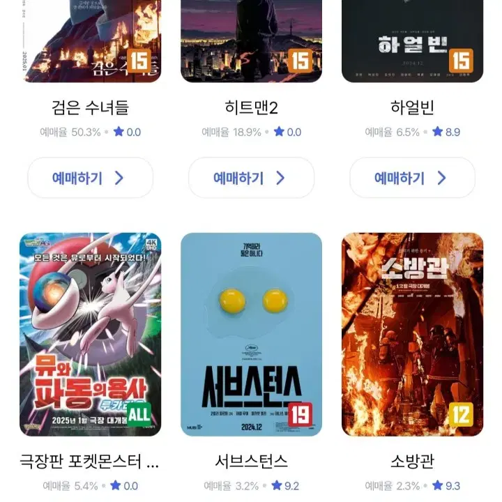 CGV 영화표