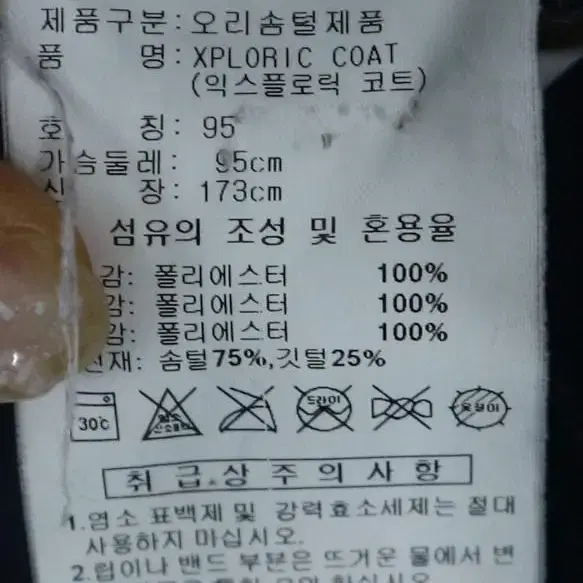 아디다스 공용 롱패딩 익스플로릭 오리털 패딩 95 m