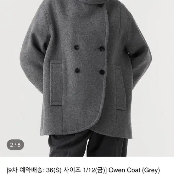 이아 EAAH owen coat (grey,s)