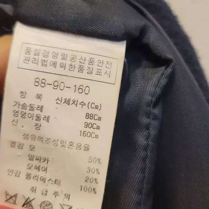 지고트 스티치  알파카 코트