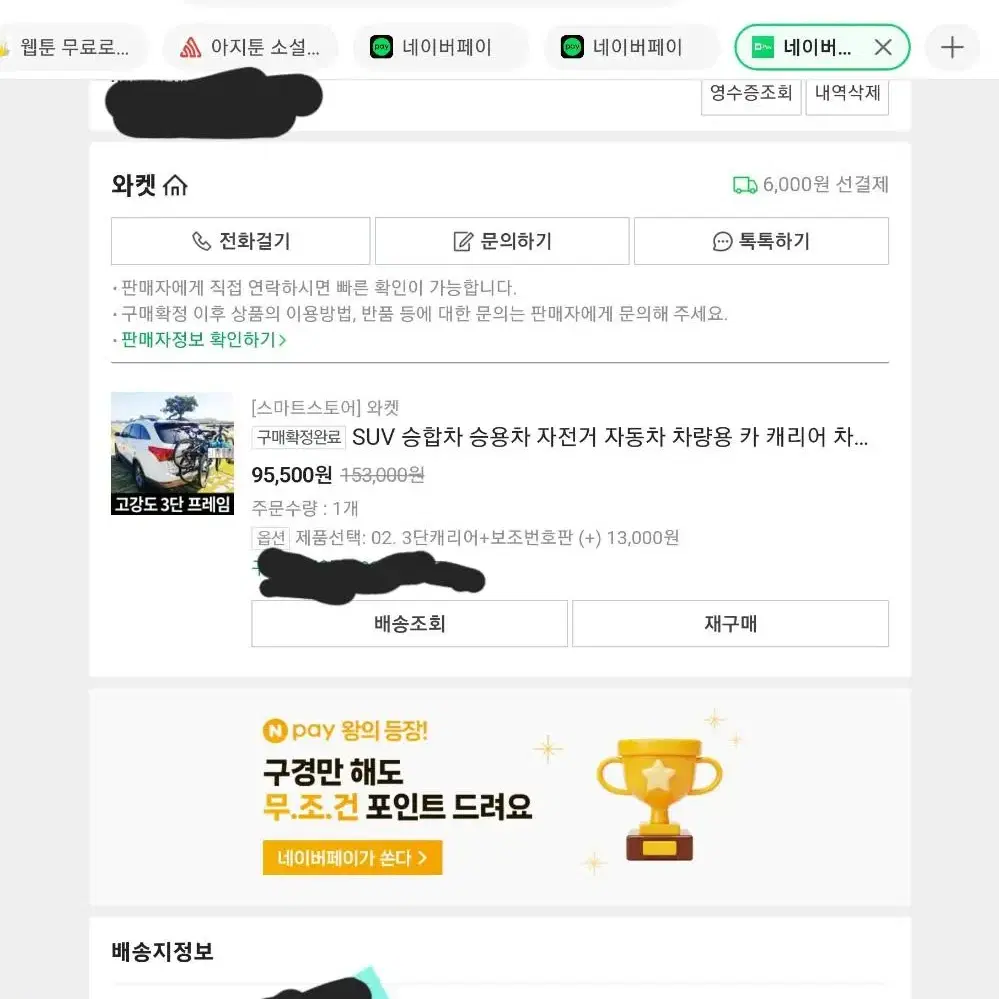 자전거캐리어팝니다 새제품입니다 번호판포함