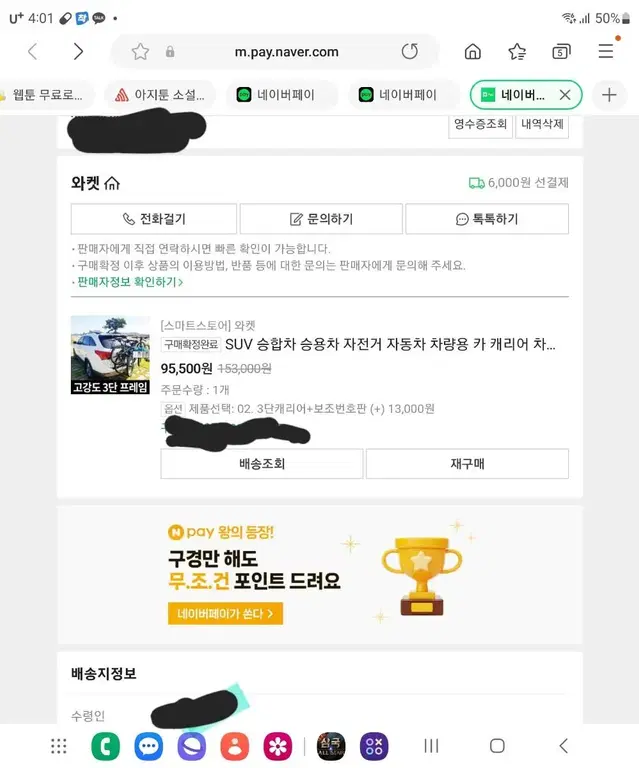 자전거캐리어팝니다 새제품입니다 번호판포함