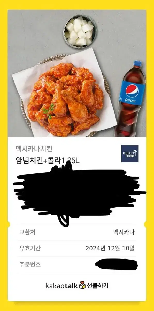 멕시카나 양념치킨 + 콜라 1.25L(원가 21,000)