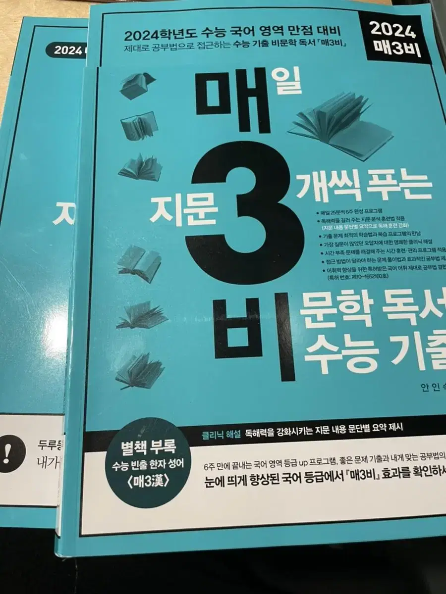 매3비