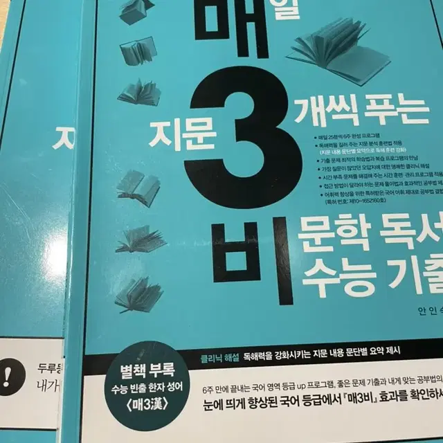 매3비