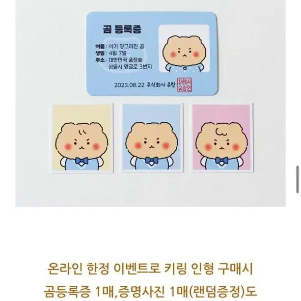 망그러진 곰 등록증 삽니다