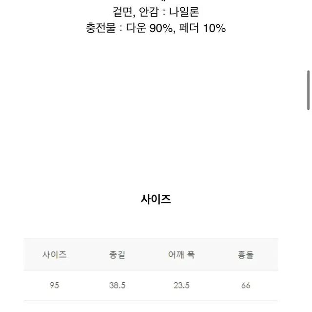 단톤 키즈 경량패딩조끼