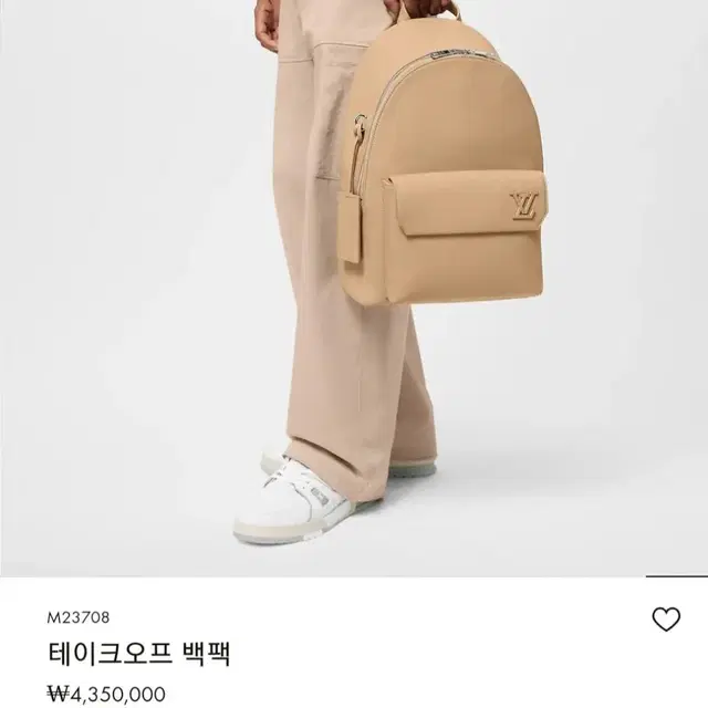 루이비통 남성 백팩