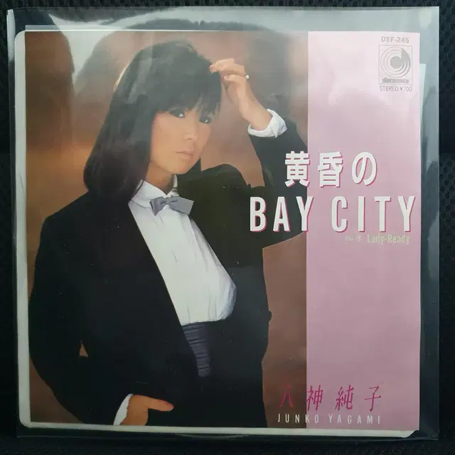 야가미 준코 타소가레노 BAY CITY 7인치 EP (1983)