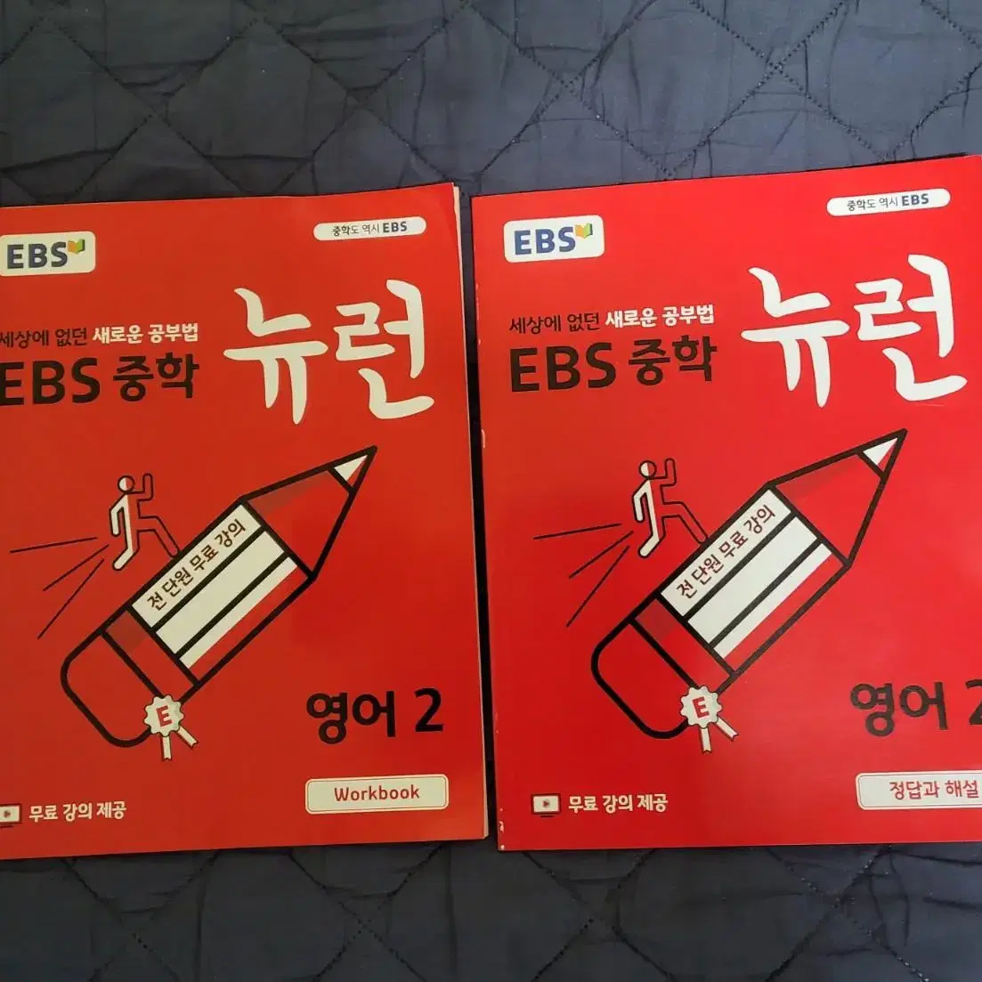 EBS 영어 문제집(거의 새것)