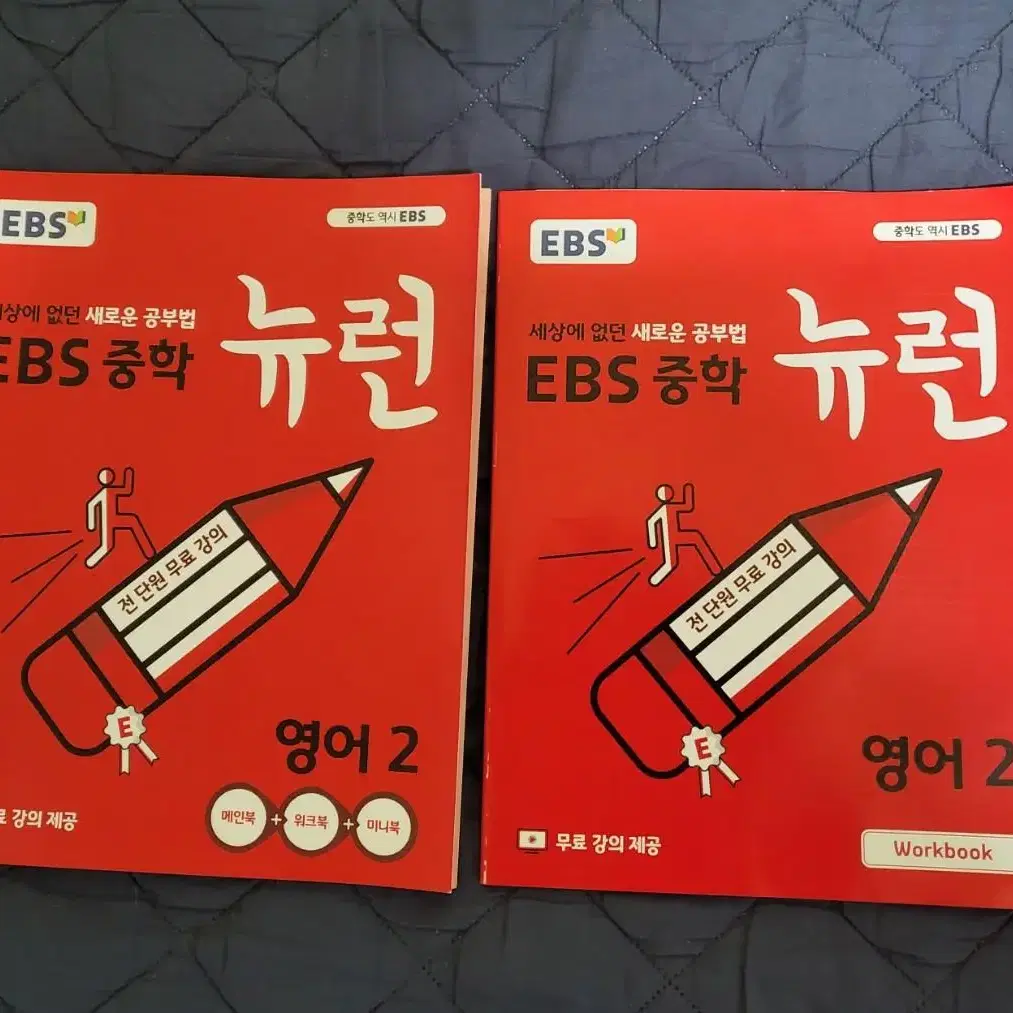 EBS 영어 문제집(거의 새것)