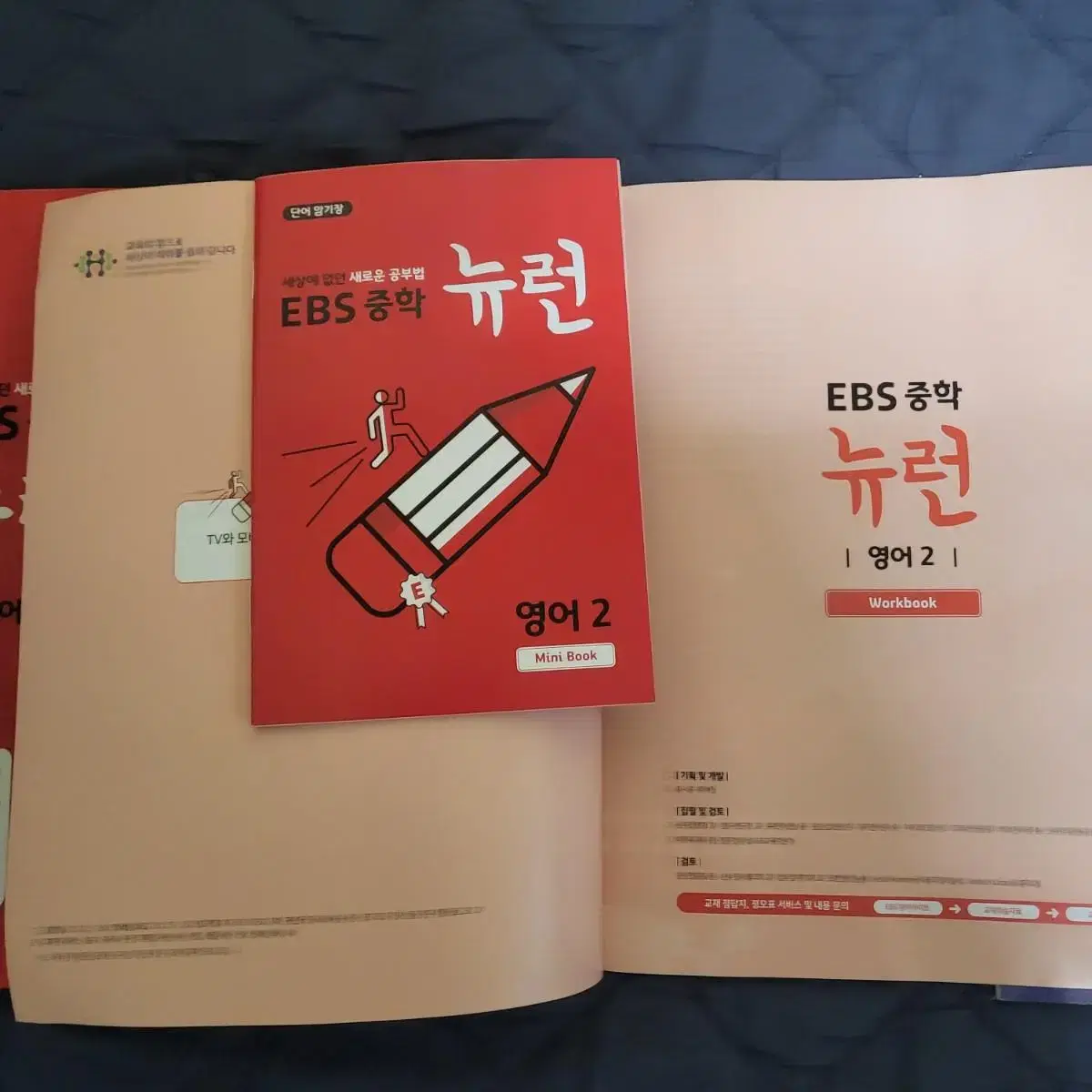 EBS 영어 문제집(거의 새것)