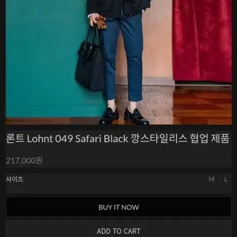 론트 Lohnt 049 Safari Black 깡스타일리스트 콜라보 제품