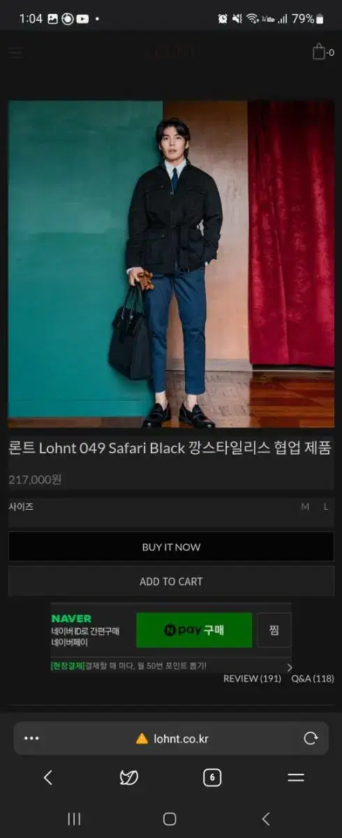 론트 Lohnt 049 Safari Black 깡스타일리스트 콜라보 제품