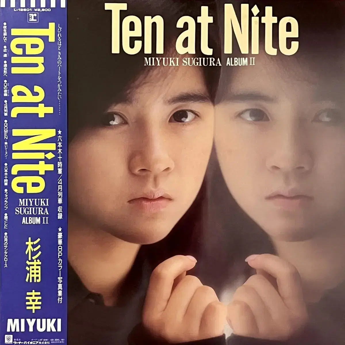 시티팝LP 스기우라 미유키Miyuki Sugiura-Ten At Nite