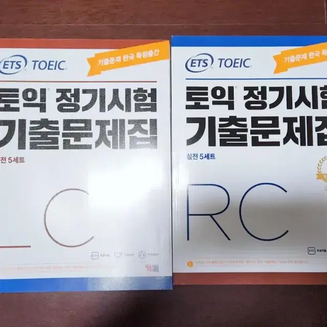 토익 정기시험 기출문제집 LC, RC 새책 :)