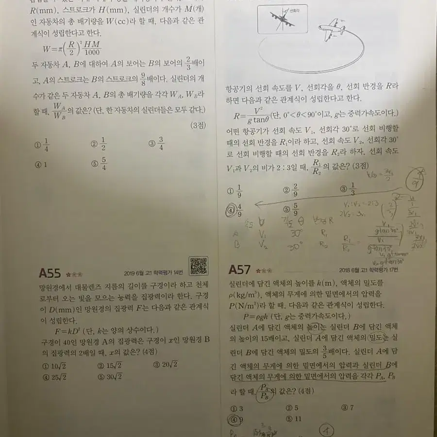 2023 자이스토리 고1 수학 상