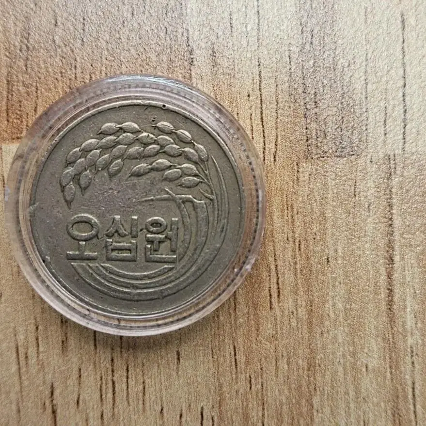 1977년50원 동전.주화