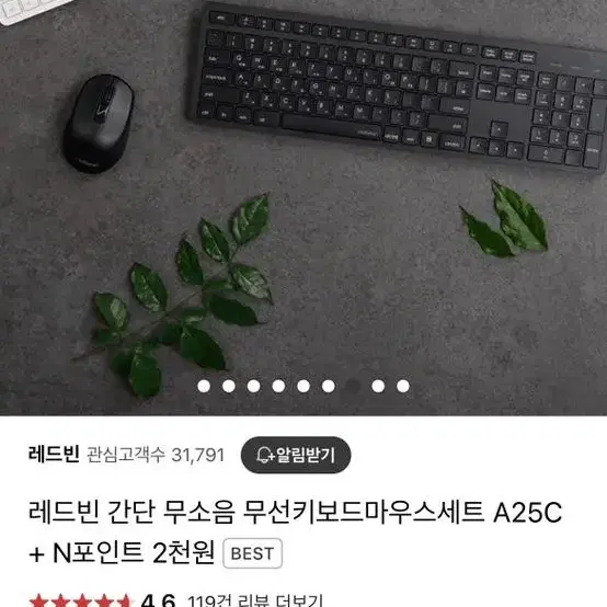 블루투스 키보드 마우스 새상품