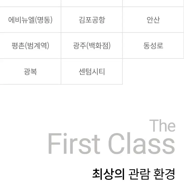 롯데시네마 샤롯데 2인 52,000원+ 콤보4,000원 할인권 드립니다