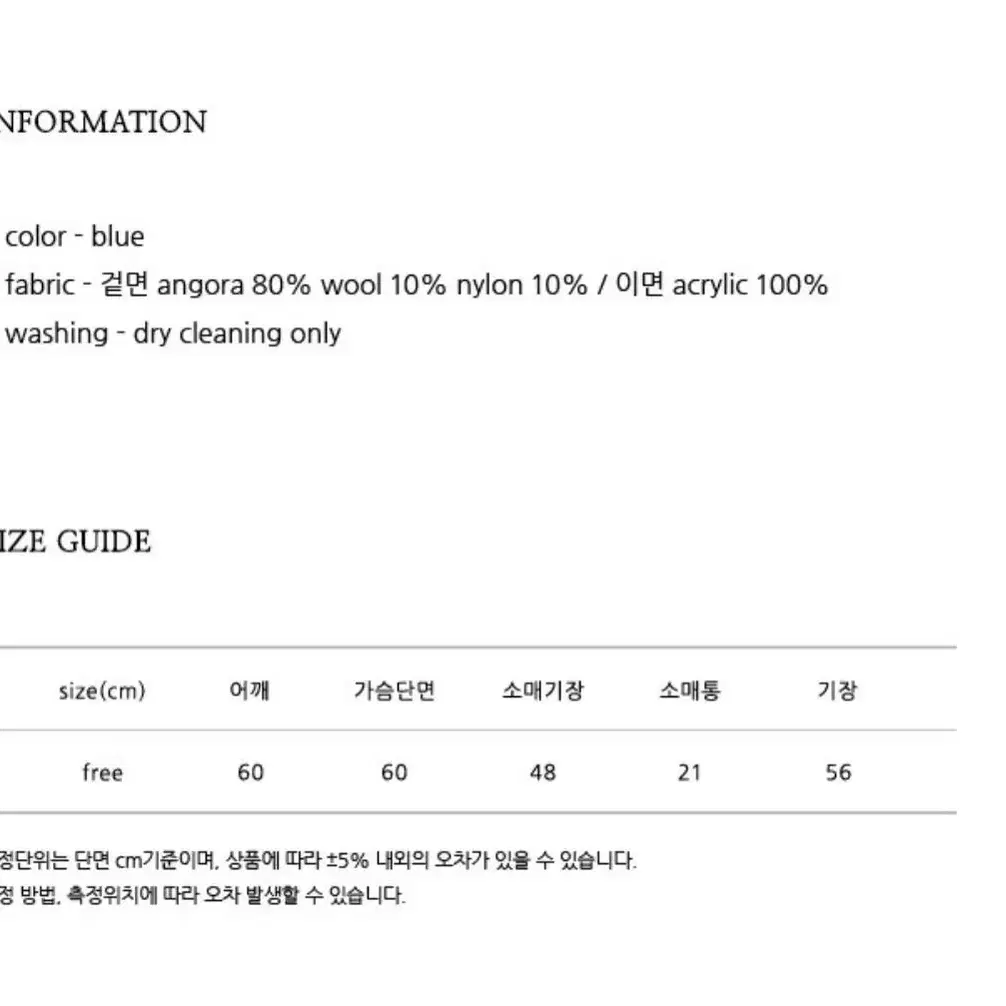 닐바이피 22WN 앙고라 가디건