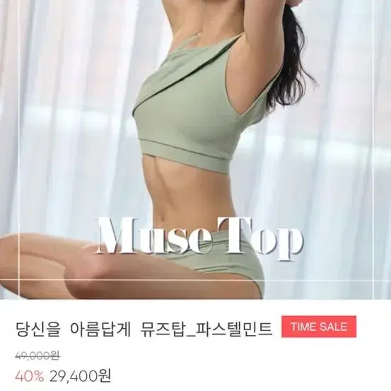 밀라티브 폴웨어 뮤즈sm