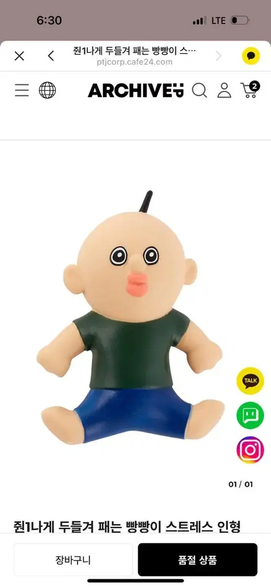 Bouncy Stress Dolls