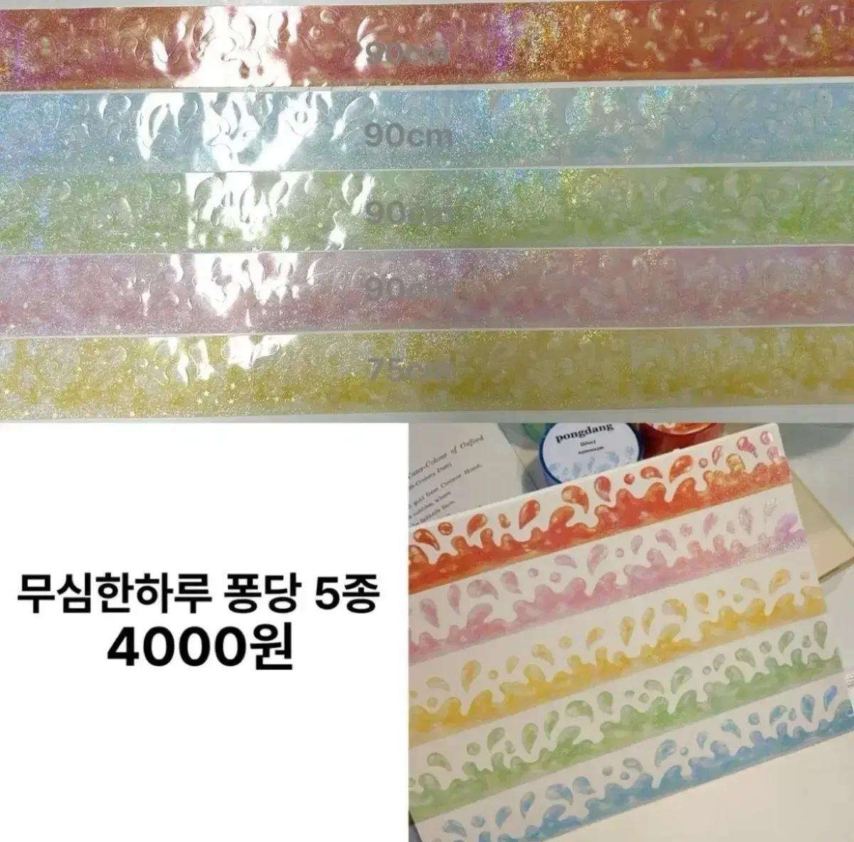 (할인)키스컷 처분(무심한하루,미담,제니빌리지,앨리스티파티)