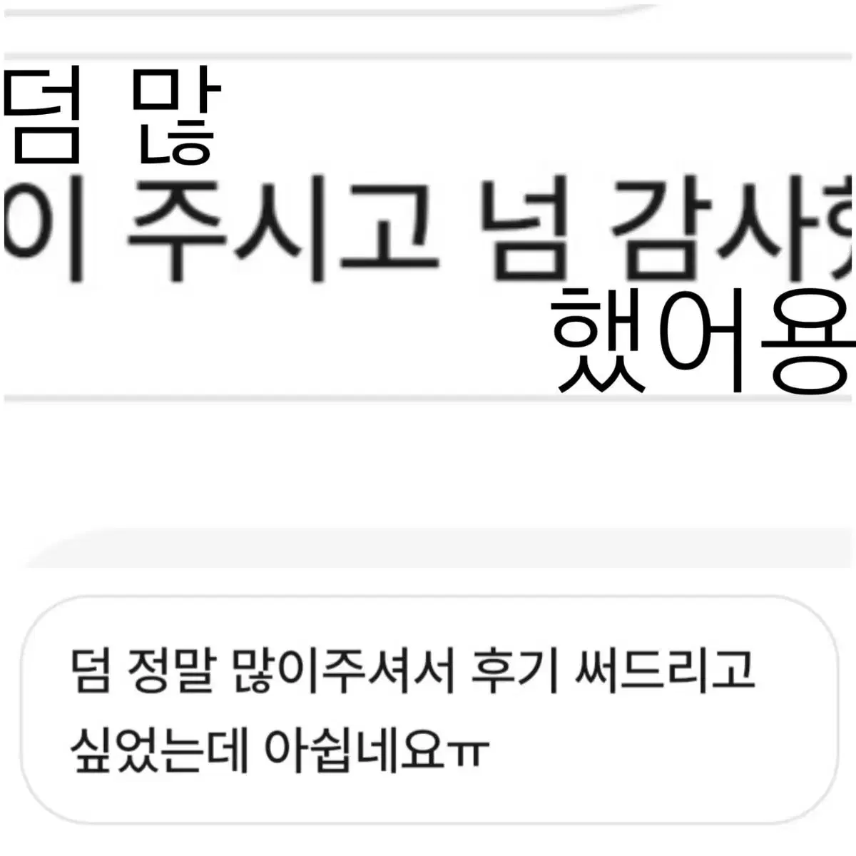 심똥호랭이자윤 상점 후기