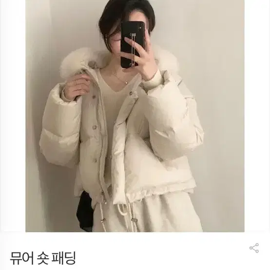 르티에 덕다운 뮤어 숏 패딩