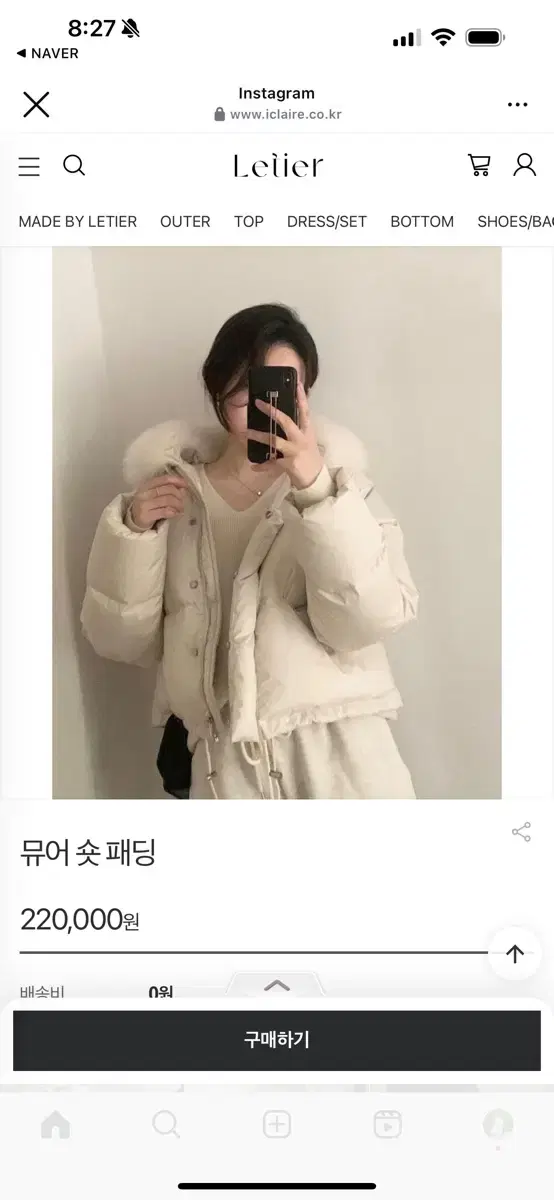 르티에 덕다운 뮤어 숏 패딩